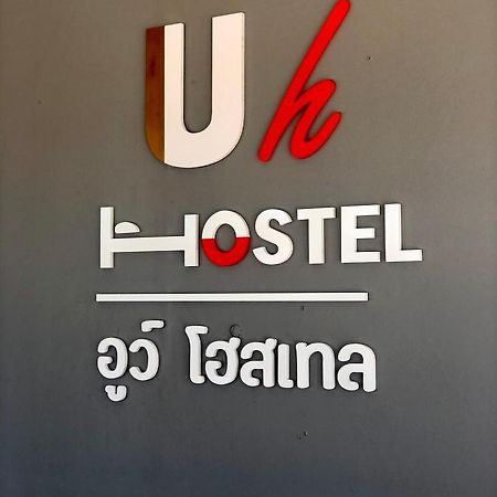 Uh Hostel Bangsaen Extérieur photo