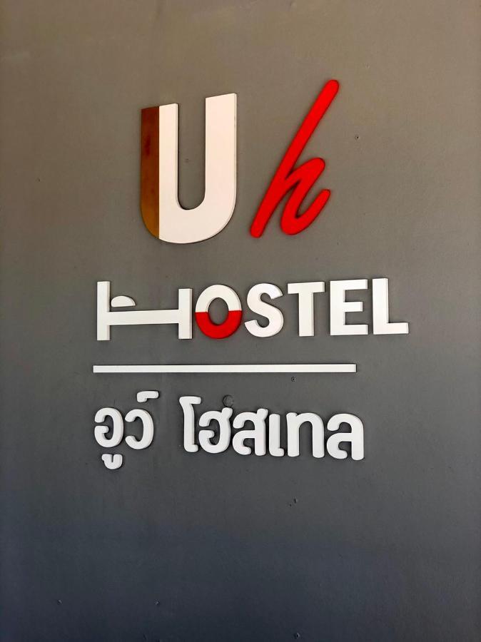 Uh Hostel Bangsaen Extérieur photo