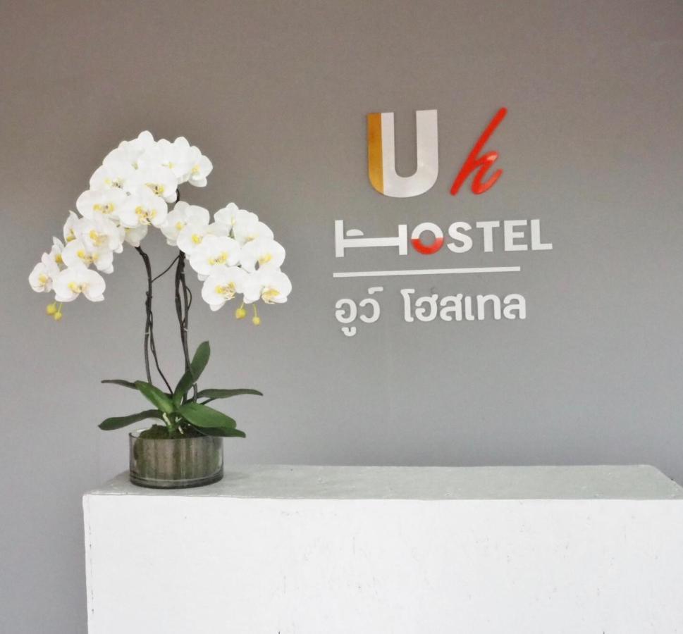 Uh Hostel Bangsaen Extérieur photo